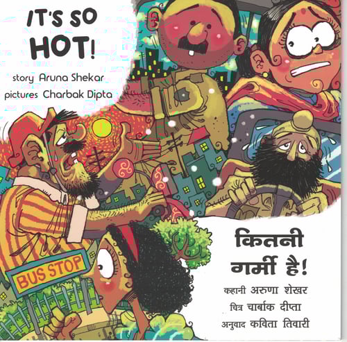 Its So Hot_Front Cover Eng-Hindi